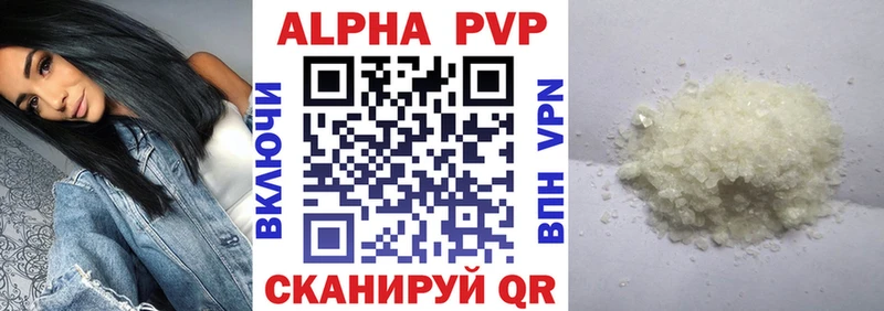 Alpha PVP кристаллы  Миасс 
