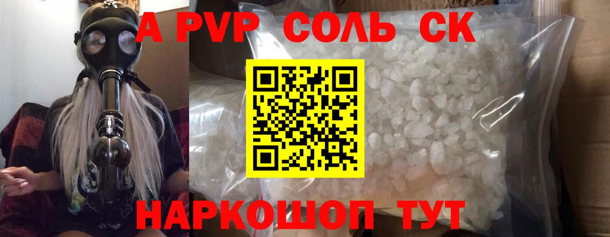 Альфа ПВП  Alpha PVP СК КРИС  Вход с VPN  Миасс  Альфа ПВП СК КРИС 