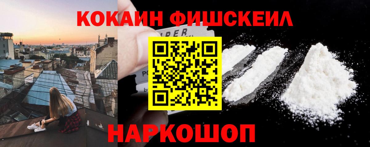 COCAIN 99% Миасс