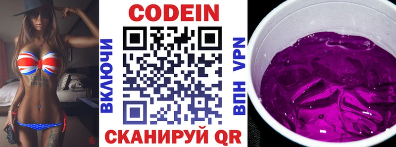 OMG ссылки  Миасс  Кодеиновый сироп Lean напиток Lean (лин) 
