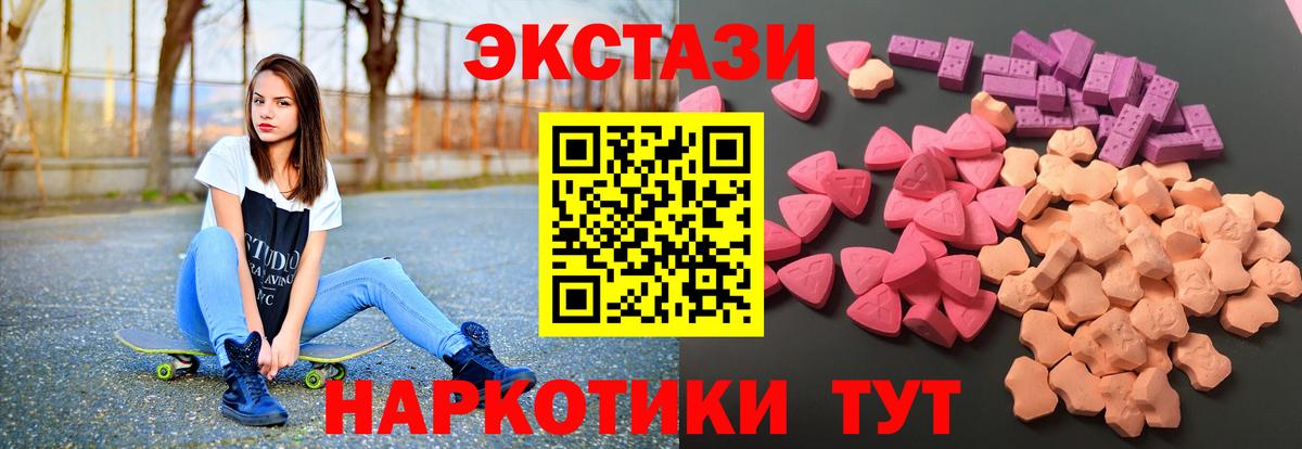 закладки  Вход с VPN  Ecstasy круглые  Экстази  Миасс  ЭКСТАЗИ диски 