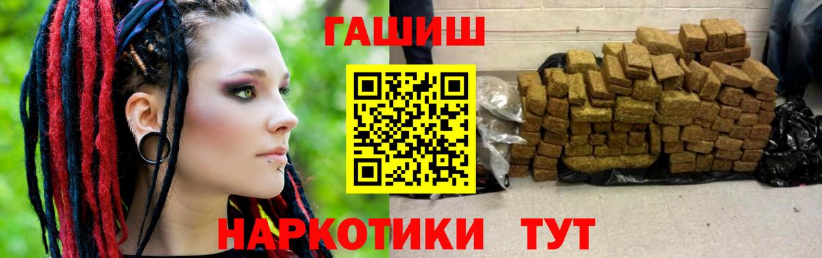 Гашиш убойный Миасс