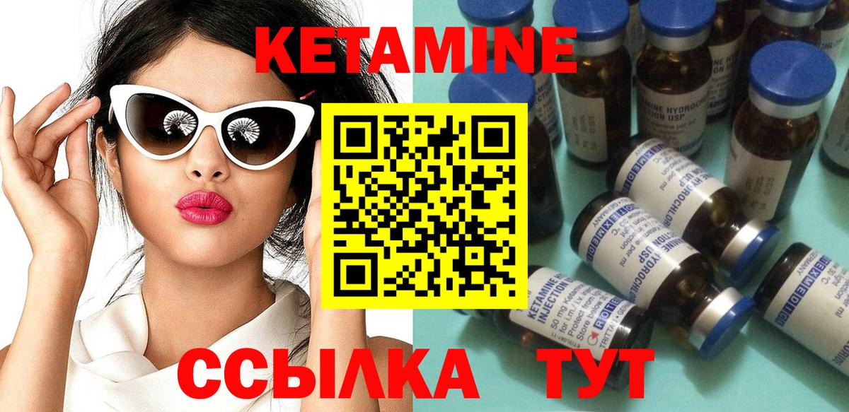Кетамин ketamine  Вход с VPN  Миасс 