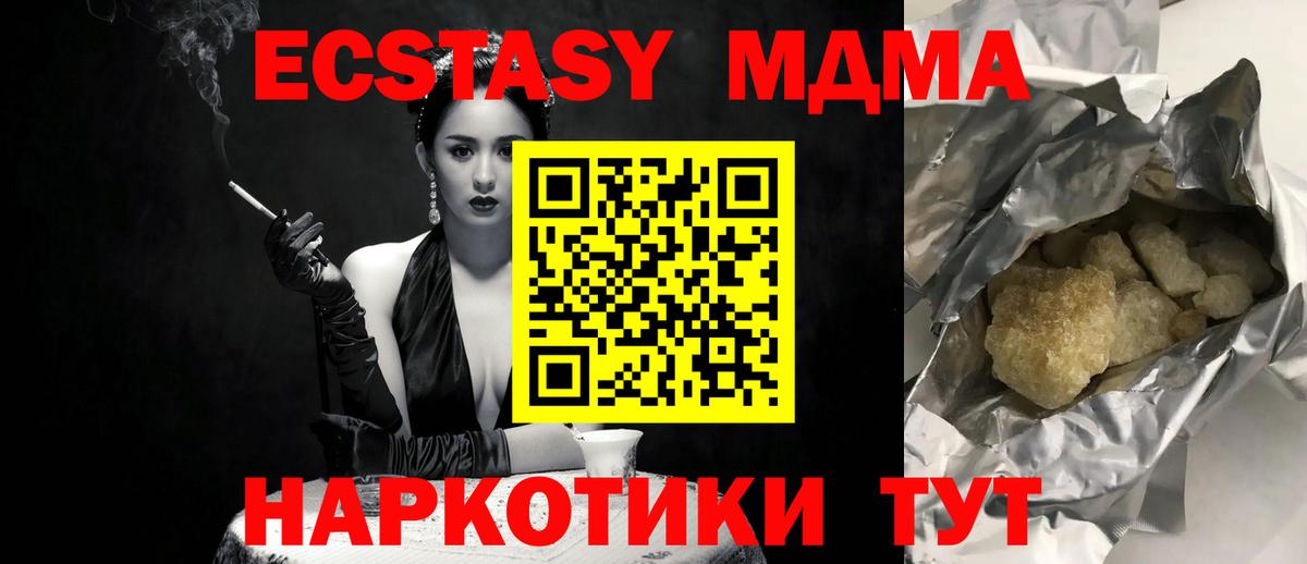 MDMA crystal  МДМА VHQ  Миасс  Вход с VPN 