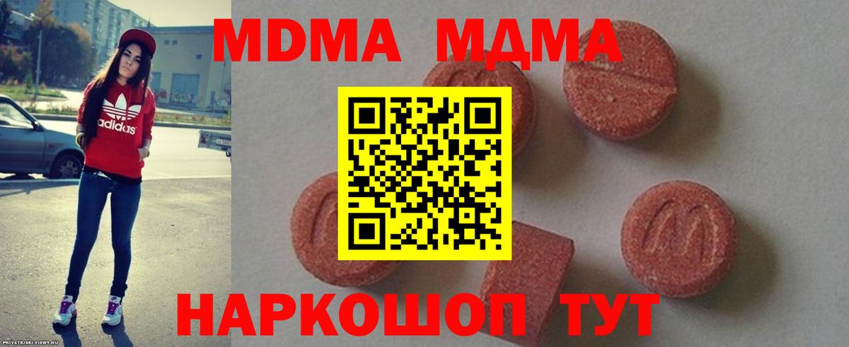 MDMA crystal Миасс