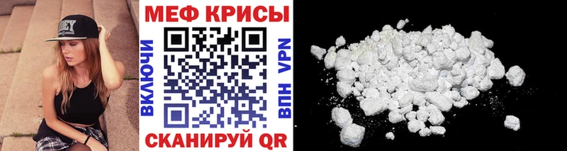 Мефедрон мука  купить   Миасс 