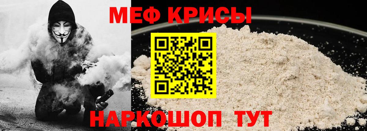 Миасс  Меф mephedrone  МЕФ  МЯУ-МЯУ VHQ  Вход с VPN 