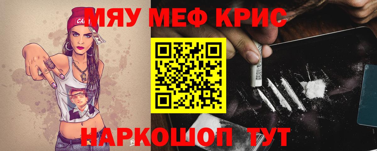 МЕФ кристаллы Миасс