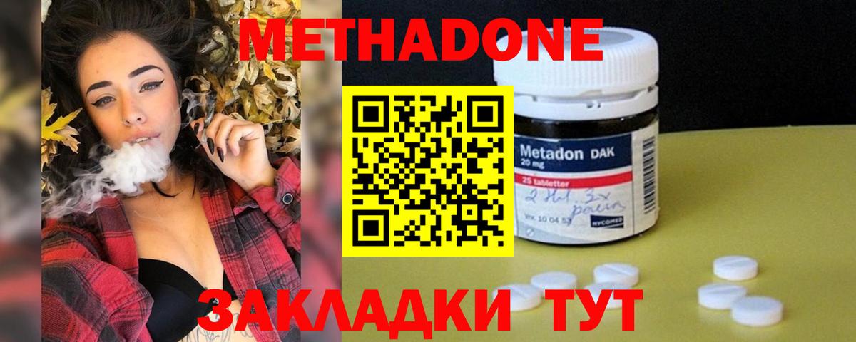 Метадон мёд Миасс