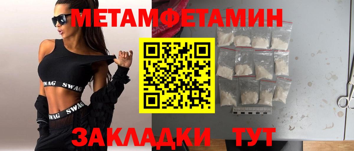 Первитин витя Миасс
