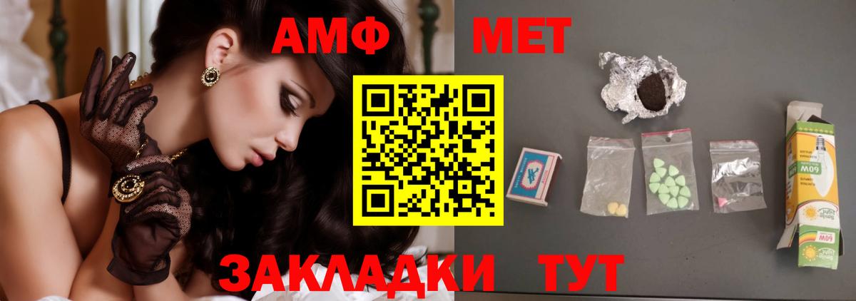 Метамфетамин мет  Вход с VPN  Миасс  Метамфетамин мет 