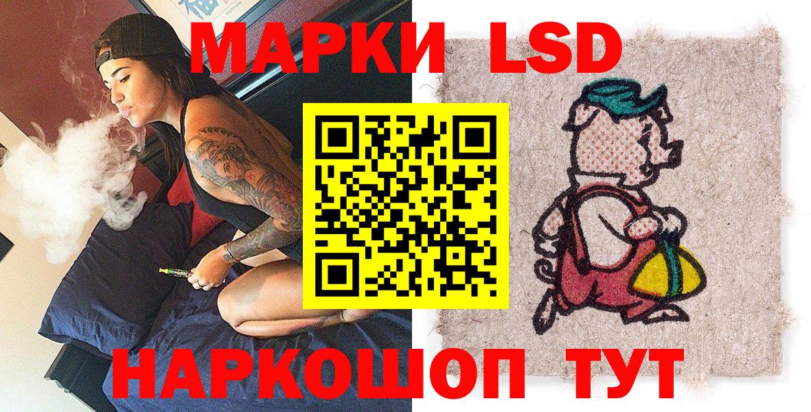 Миасс  дарнет шоп  Вход с VPN  Наркотические марки 1,5мг 