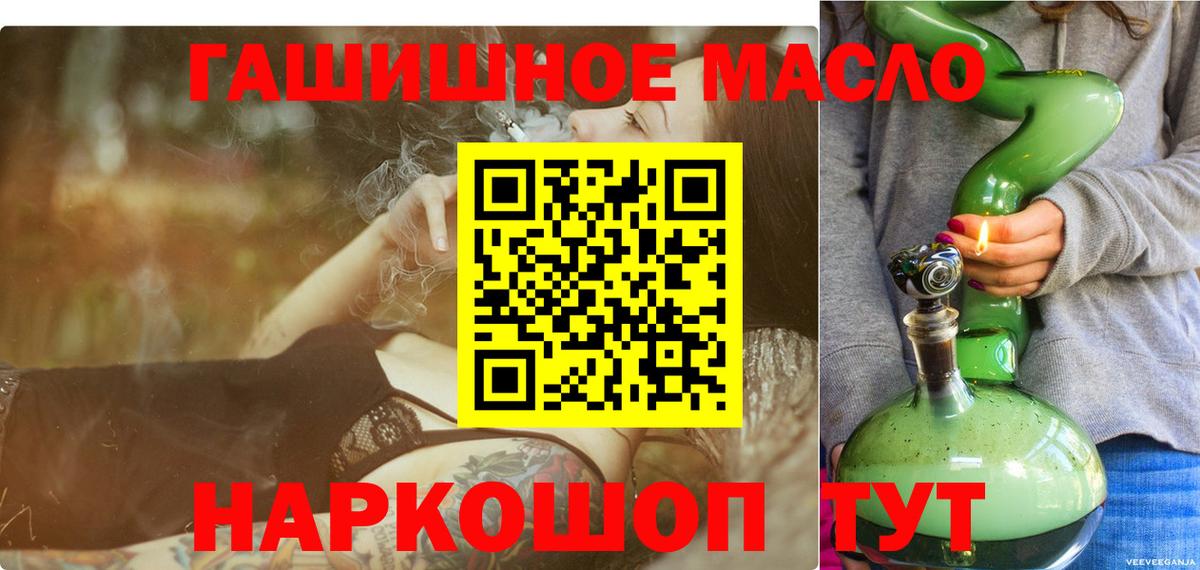 ТГК жижа  где продают наркотики  Миасс  Дистиллят ТГК вейп с тгк  Вход с VPN 